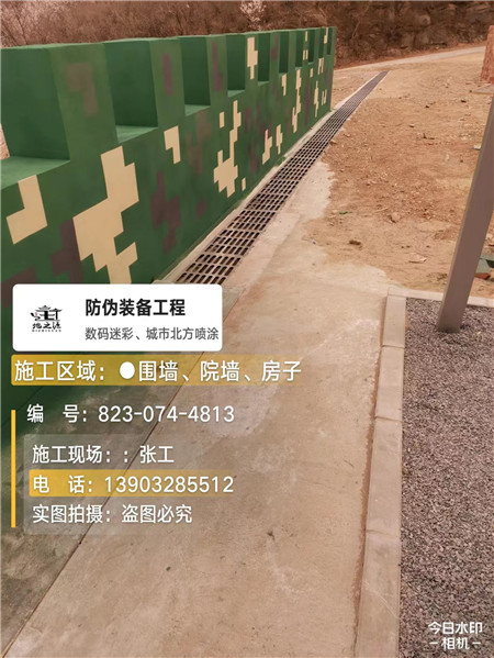 江门光学伪装涂料、三色迷彩漆