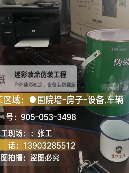 江门环保耐候型迷彩喷涂定制服务